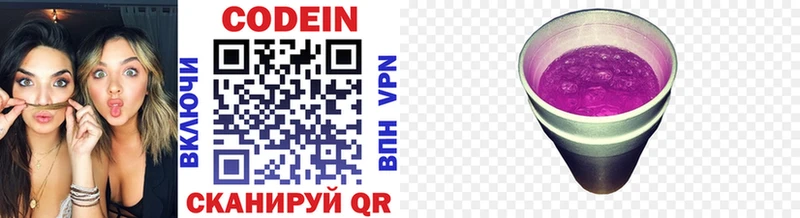 Codein напиток Lean (лин) цены наркотик мега зеркало Избербаш