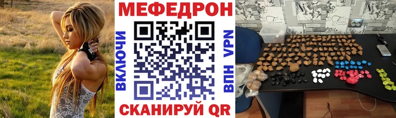 МЯУ-МЯУ 4 MMC  где купить   Избербаш 