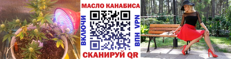 ТГК THC oil  Избербаш 